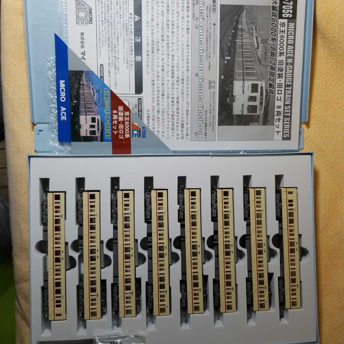 未使用】マイクロエース A-7056+A-7059 京王6000系 旧塗装・旧ロゴ 8両