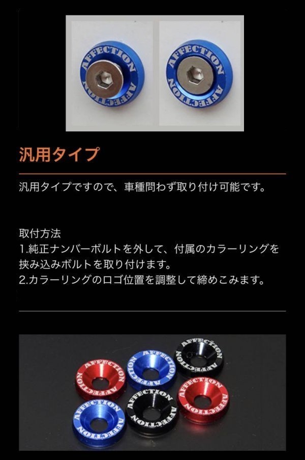 【送料無料】 ナンバーボルト/ナンバープレートボルト 汎用 青/blue/ブルー ALPHARD/アルファード VELLFIRE/ヴェルファイア 30/20_画像4