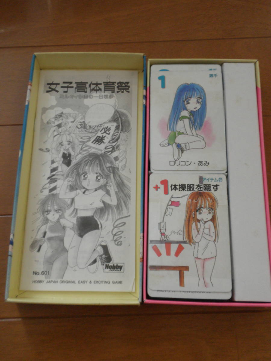 女子高体育祭 カードゲーム ホビージャパン カードゲーム 売買されたオークション情報 Yahooの商品情報をアーカイブ公開 オークファン Aucfan Com 女子高体育祭 カードゲーム ホビージャパン カードゲーム 売買されたオークション情報 Yahooの商品情報をアーカイブ公開 オークファン Aucfan Com