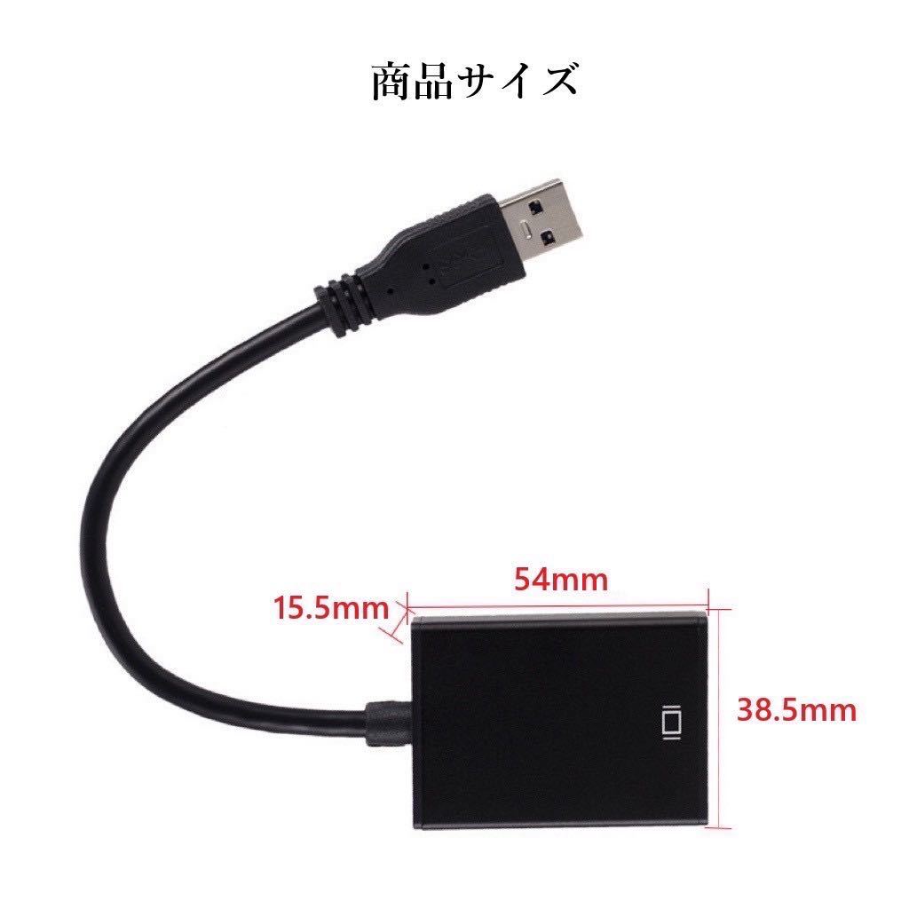 USB3.0 to HDMI 変換アダプター 変換コネクター 1080P