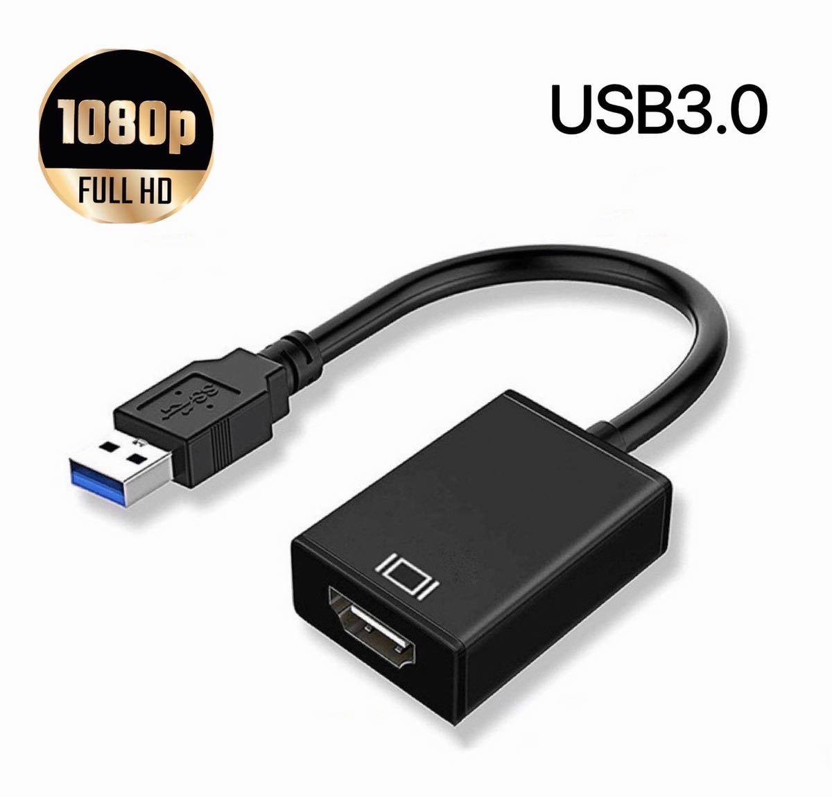 USB3.0 to HDMI 変換アダプター 変換コネクター 1080P