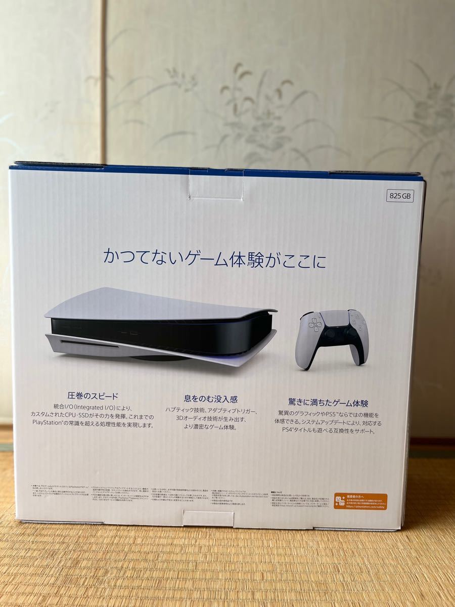 PlayStation5 (新品未使用)