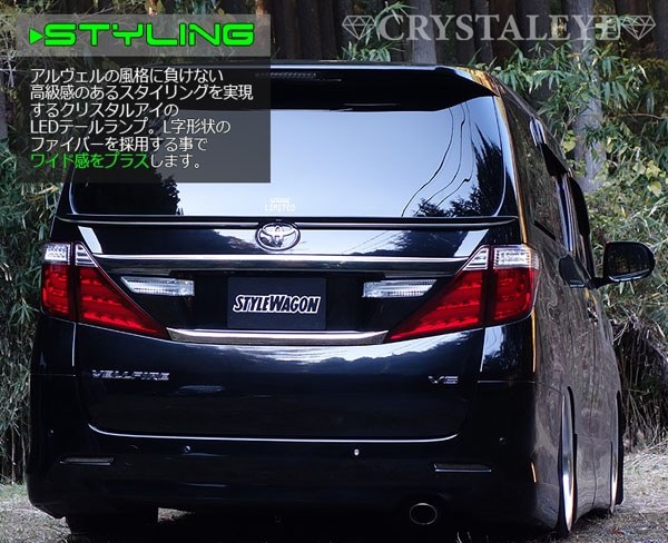  Alphard Vellfire LED tail 20 series fibre full LED tail V2 sequential turn signal CRYSTALEYE/ crystal I (J170