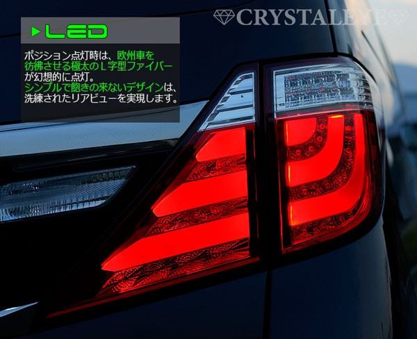  Alphard Vellfire LED tail 20 series fibre full LED tail V2 sequential turn signal CRYSTALEYE/ crystal I (J170