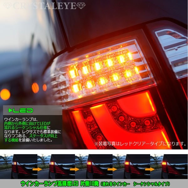  Alphard Vellfire LED tail 20 series fibre full LED tail V2 sequential turn signal CRYSTALEYE/ crystal I (J170