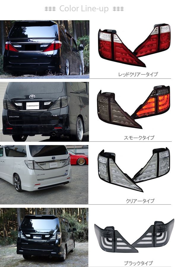  Alphard Vellfire LED tail 20 series fibre full LED tail V2 sequential turn signal CRYSTALEYE/ crystal I (J170