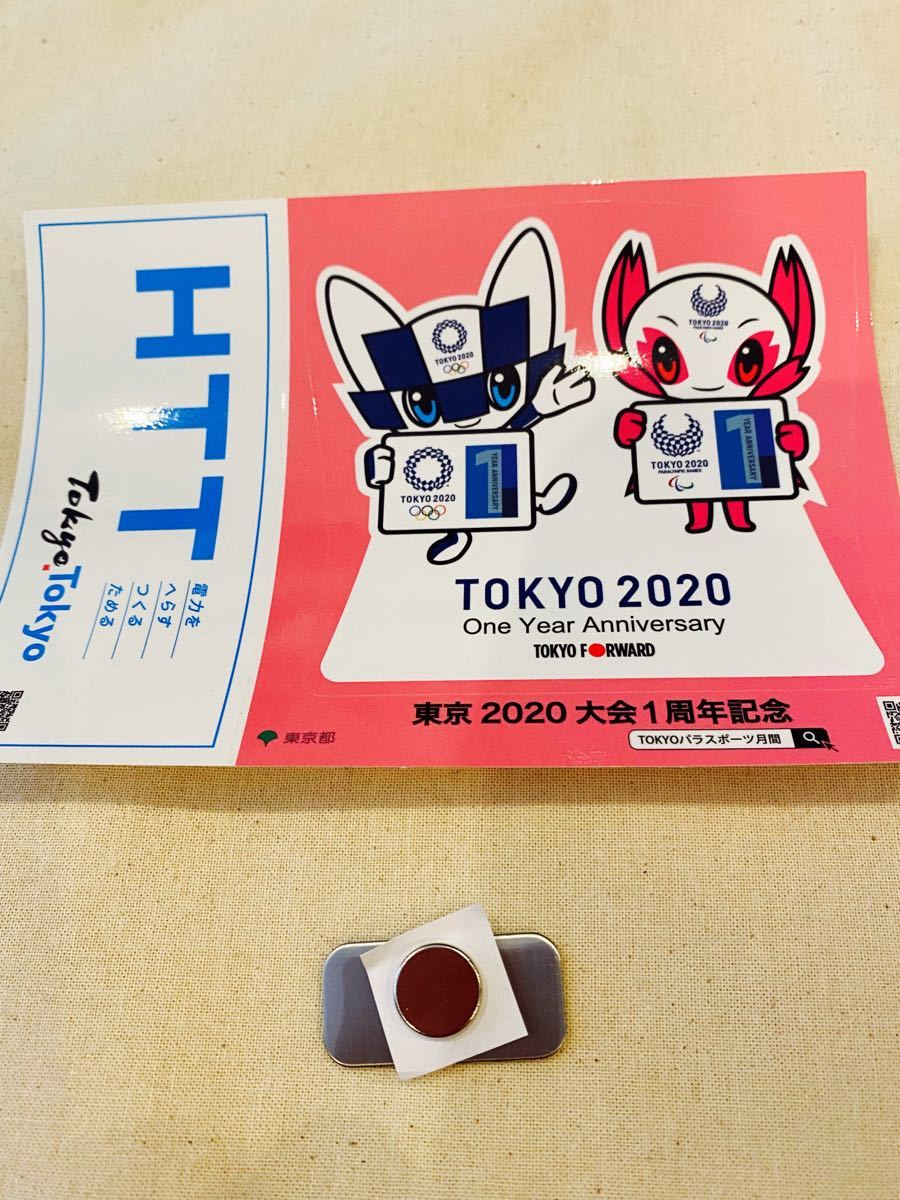 【新品未使用】東京2020大会1周年記念イベント品