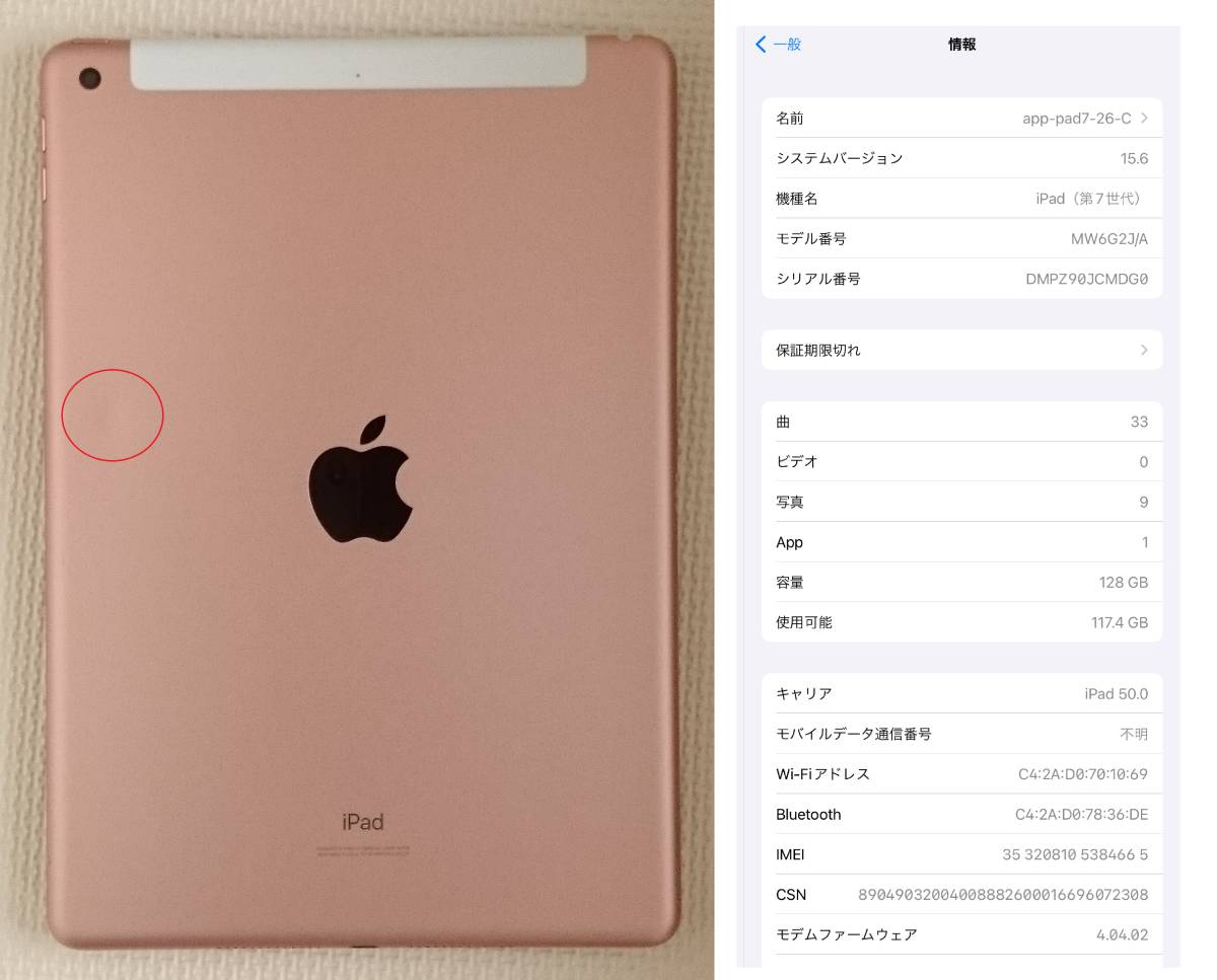 サイズ ヤフオク! SoftBank iPad 7 第7世... - 128GB 訳あり=利用制限