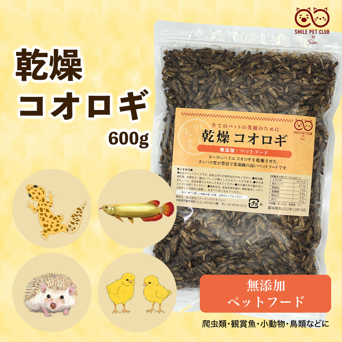  сухой koorogi600g ( примерно 6000 шт ~6600 шт )i eko orogi еда для рептилии аквариумная рыбка мелкие животные птицы. приманка .