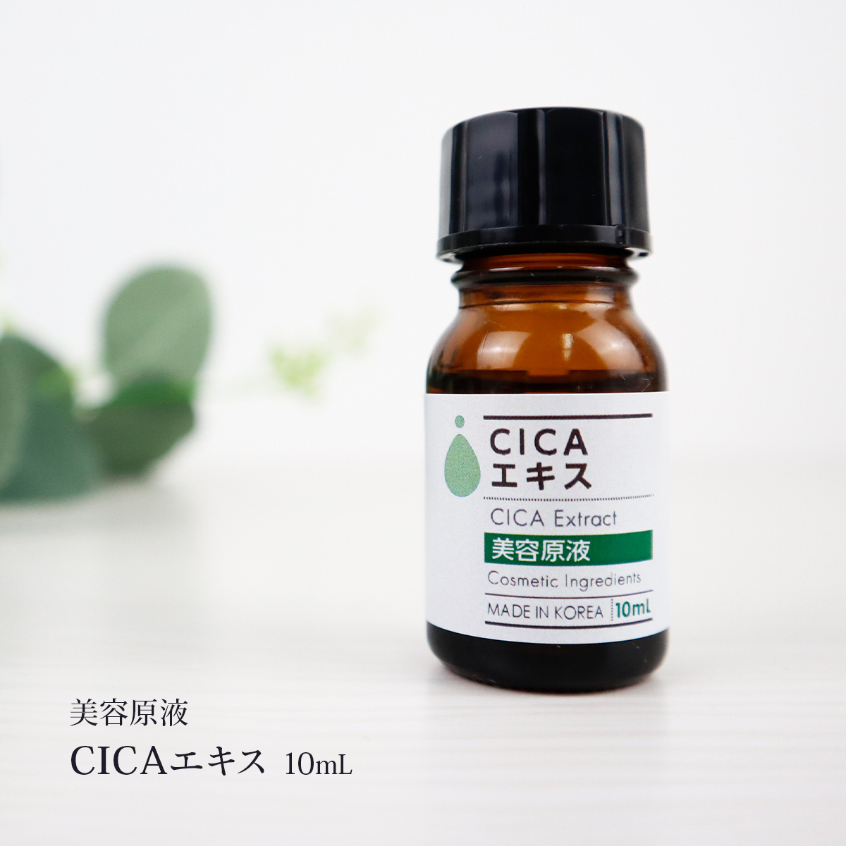  cosmetics beauty stock solution CICA extract 10mltsuboksa extract till kasosido deer extract beauty care liquid CICA stock solution face lotion skin care moisturizer 