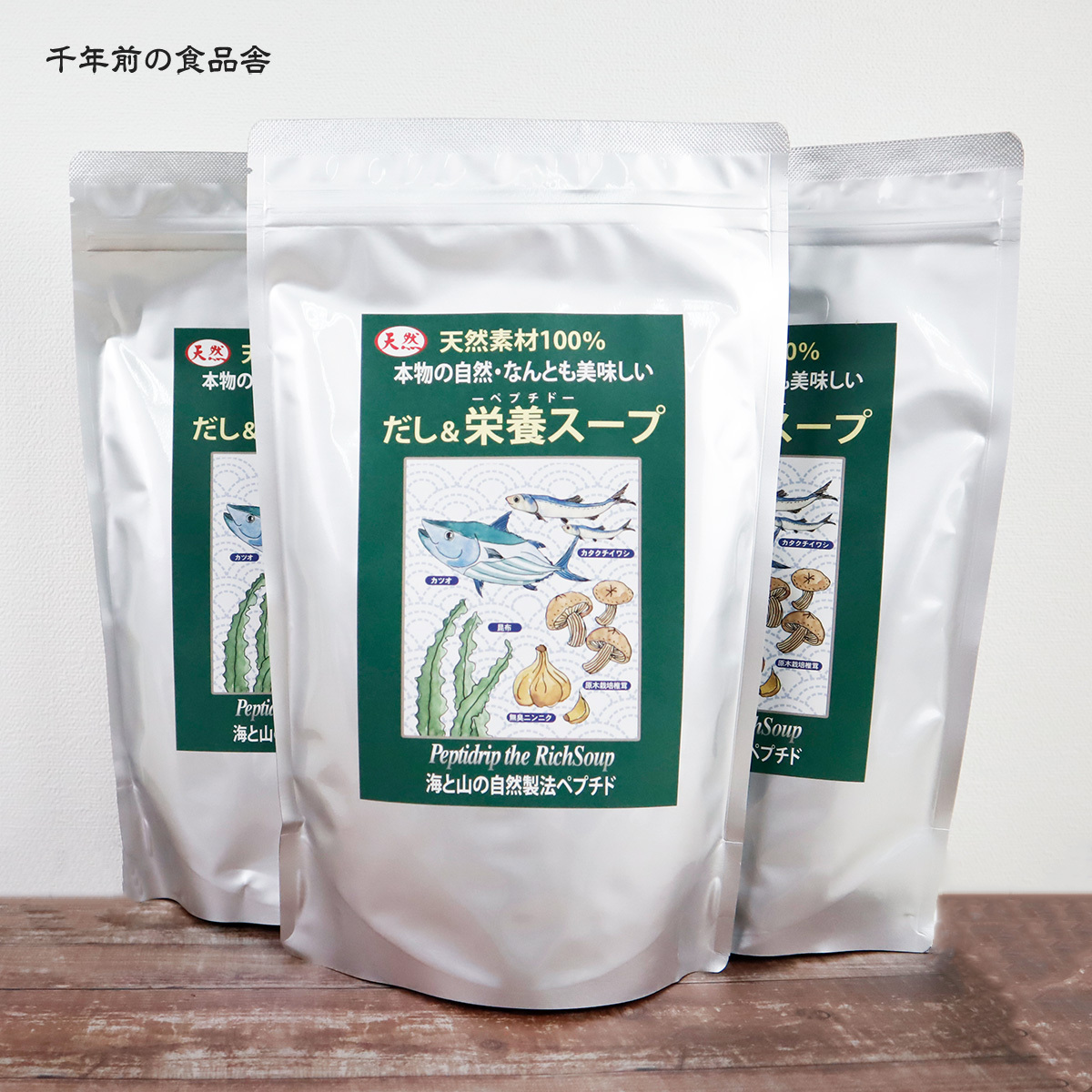 だし & 栄養スープ 500g×3個セット ペプチド 千年前の食品舎 出汁 天然 栄養 ペプチドリップ 無添加_画像1