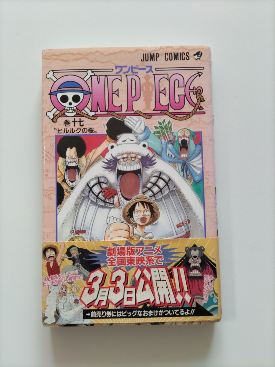 ONE PIECE 17 初版 - 少年漫画