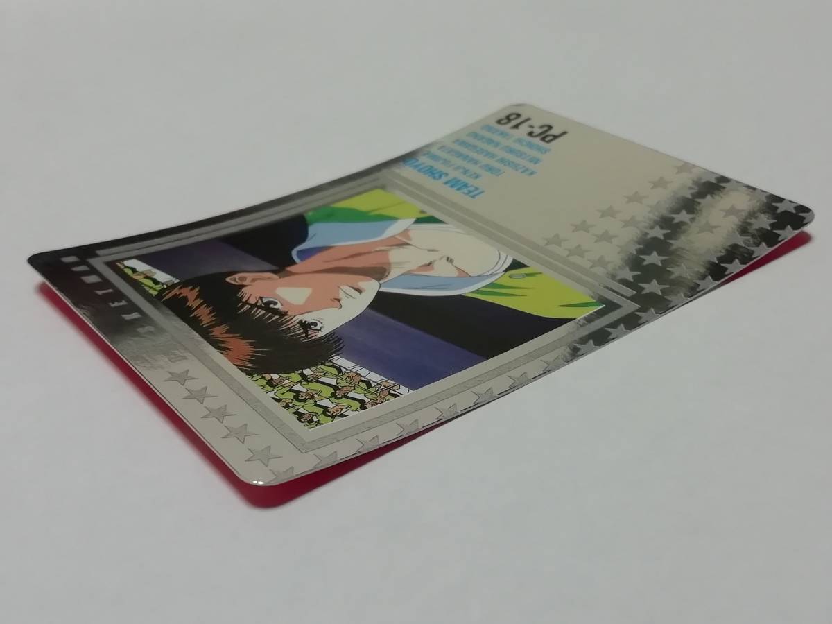 スラムダンク 1994年 アマダ ヒーローコレクションカード PC-18 藤真 ...