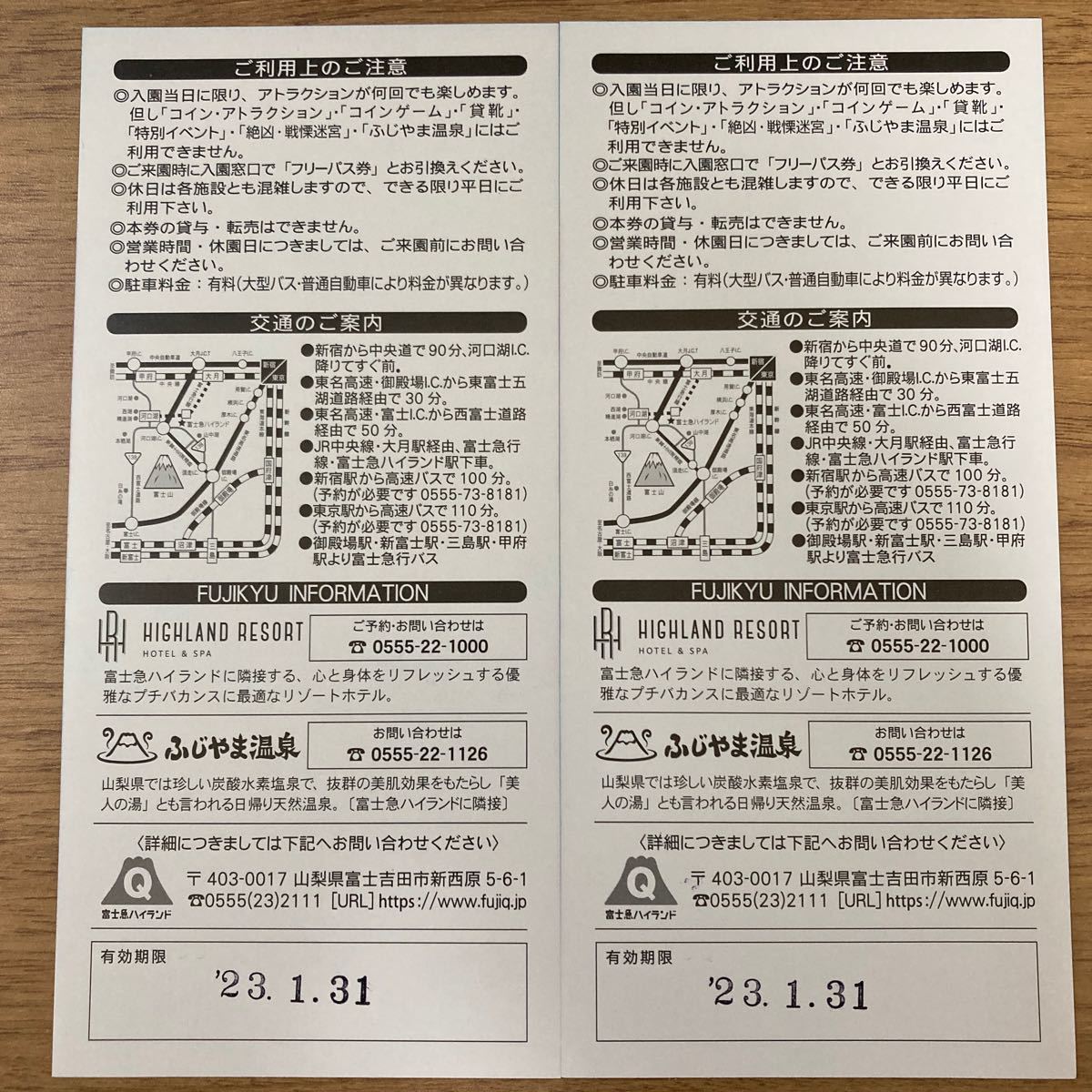 PayPayフリマ|富士急ハイランド フリーパス 引換券 ギフトチケット 2 販売代理店 富士急ハイランド 【有効期限2023年3月31日】 フリーパス2名様分 遊園地/テーマパーク