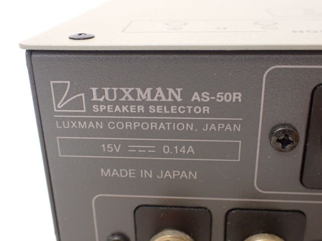 LUXMAN ラックスマン スピーカーセレクター AS-50R リモコン付き  670E5-3