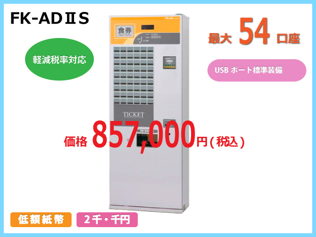 全国搬入設置・取扱説明込!【Fujitaka(フジタカ)】【業務用 全国搬入設置・取扱説明込!【Fujitaka(フジタカ)】【業務用