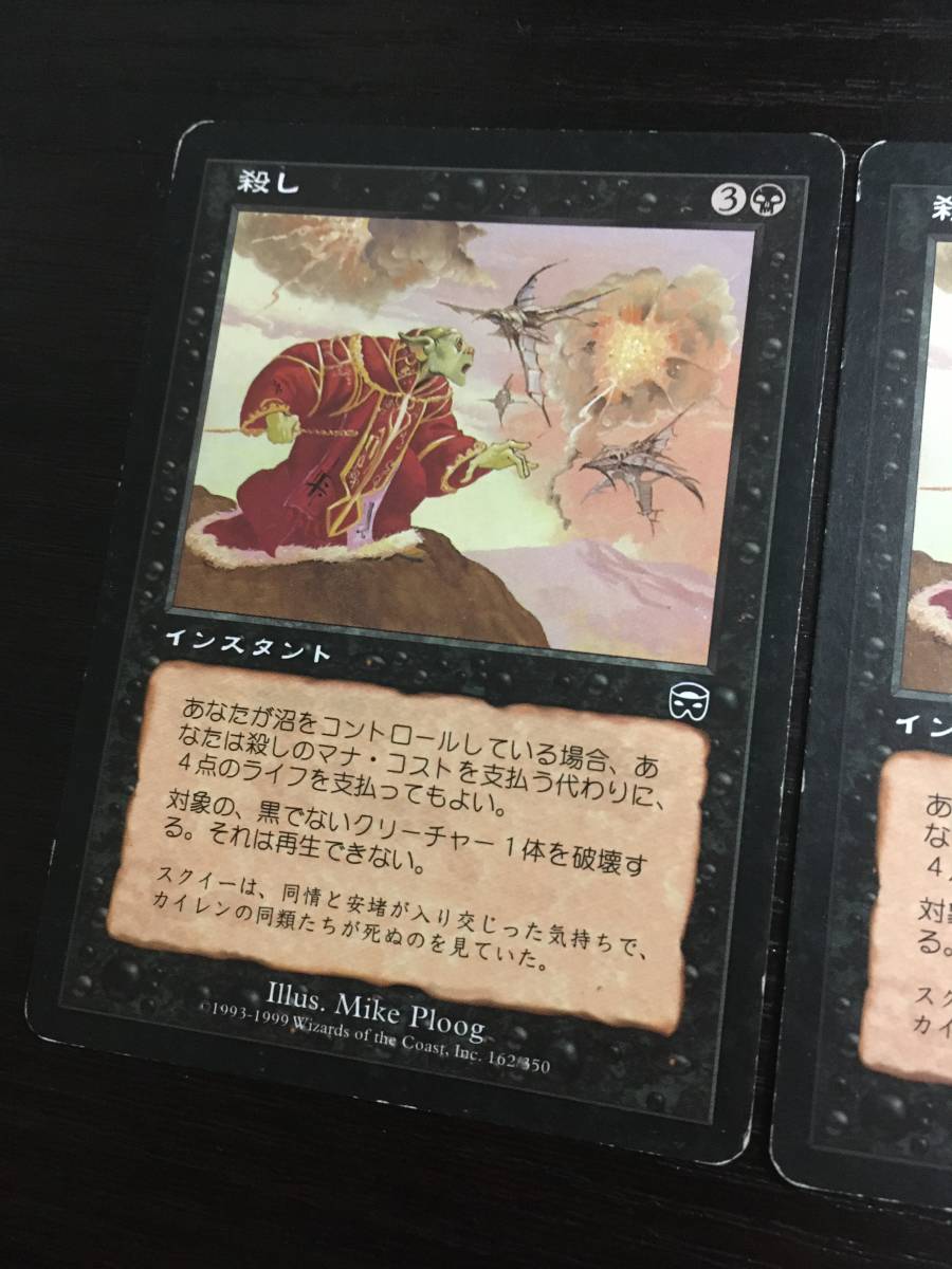 殺し/Snuff Out 日本語 2枚 Mtg|Yahoo!フリマ(旧PayPayフリマ) 殺し/Snuff Out 日本語 2枚 Mtg|Yahoo!フリマ(旧PayPayフリマ)