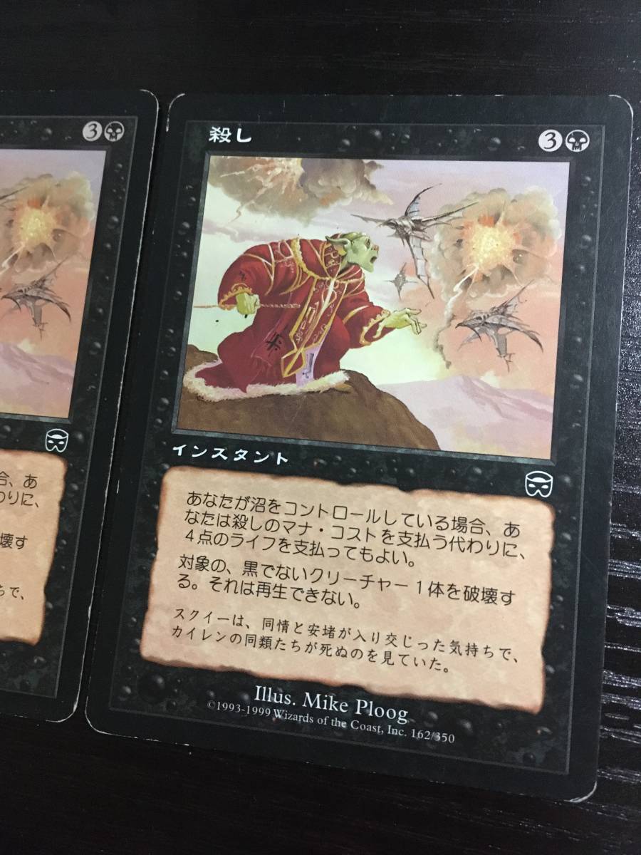 殺し/Snuff Out 日本語 2枚 Mtg|Yahoo!フリマ(旧PayPayフリマ) 殺し/Snuff Out 日本語 2枚 Mtg|Yahoo!フリマ(旧PayPayフリマ)