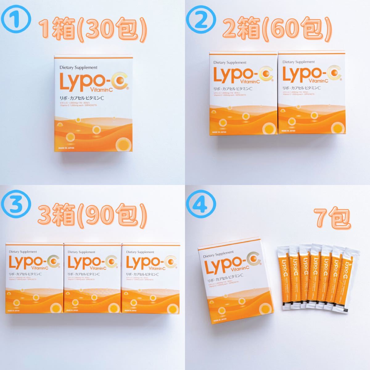 2箱(60包)】Lypo-C リポソーム リポC リポカプセルビタミンC ②