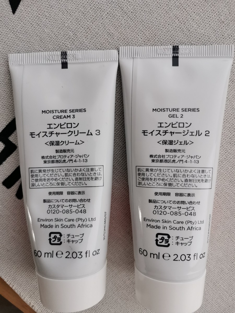 エンビロン ENVIRON C－クエンス トーナーモイスチャージェル2クリーム3