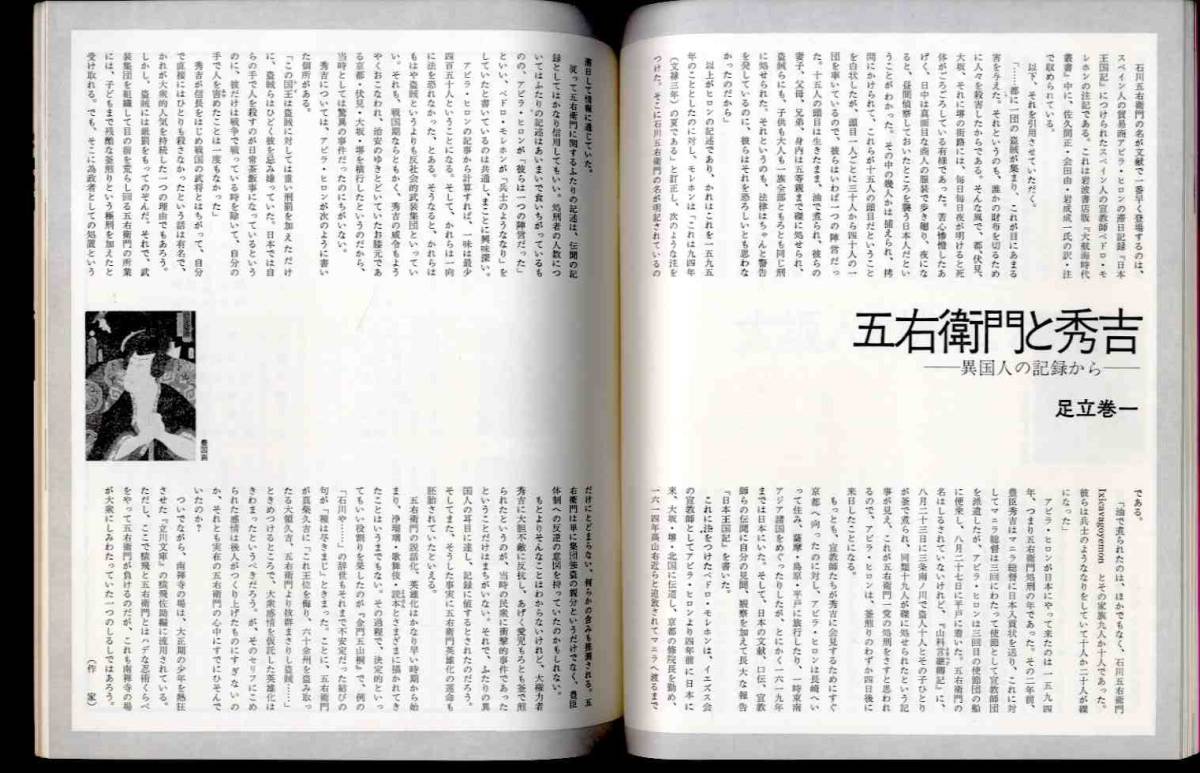 [e0705]( pamphlet ) Showa era 51 country . theater no. 7 10 . times four month kabuki ..- gold .. mountain .| Nakamura ..., one-side hill . left .., Nakamura ..,...