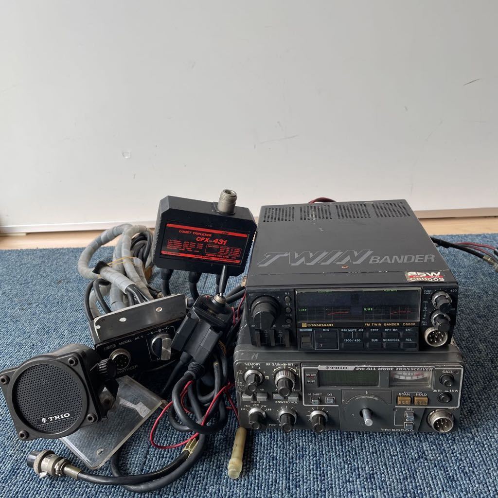 COMET ジャンク品 現状品 ADONIS スタンダード FX-5 CFX-431 C6000S TR-9000G 無線機 AK-5 TRIO SP-40 6点セット 1200/430MHz - www.consulte.nu COMET ジャンク品 現状品 ADONIS スタンダード FX-5 CFX-431 C6000S TR-9000G 無線機 AK-5 TRIO SP-40 6点セット 1200/430MHz - www.consulte.nu
