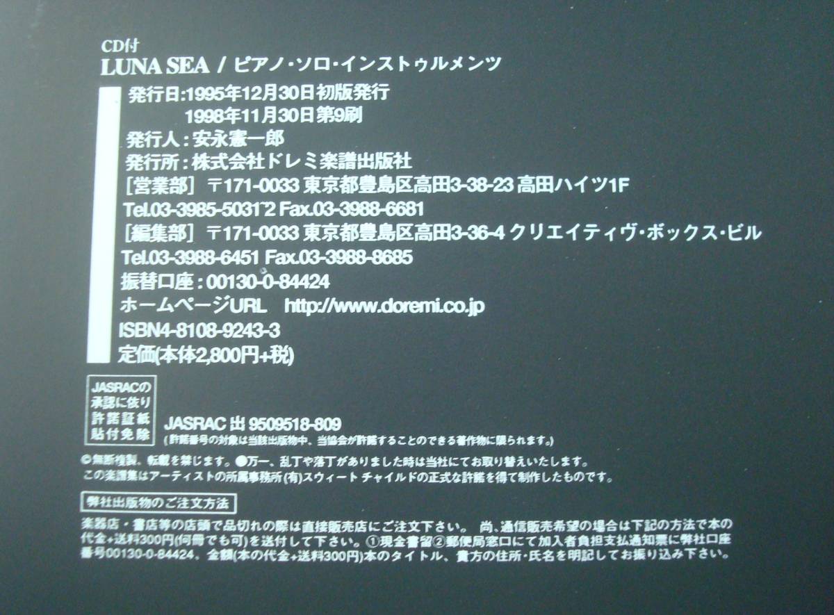 CD付】LUNA SEA ピアノ ソロ インストゥルメンツ topmedical.com.co