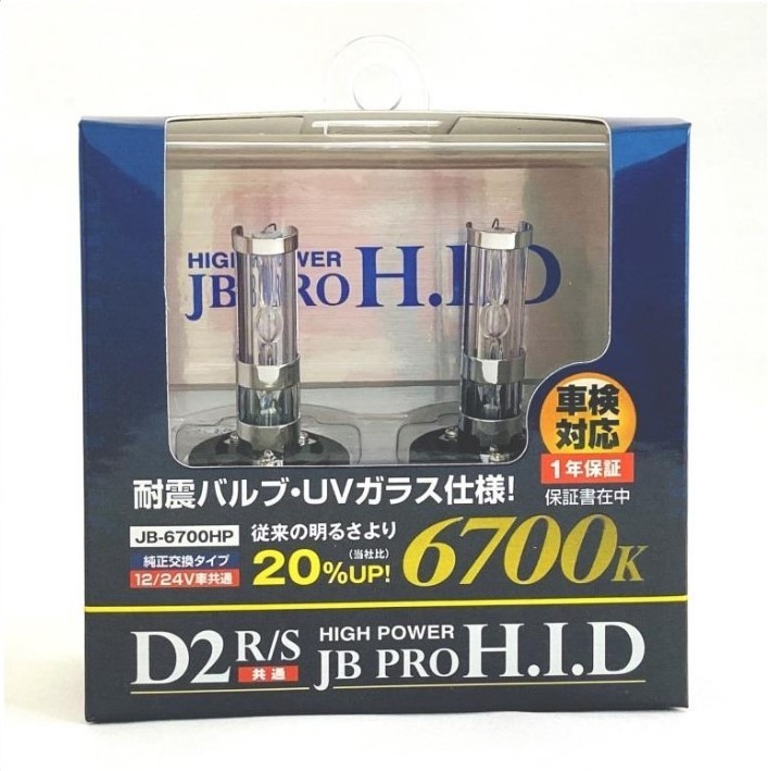 激光HIDバルブ 6700ｋ D2S/D2R 12Ｖ/24Ｖ共用 純正交換タイプ