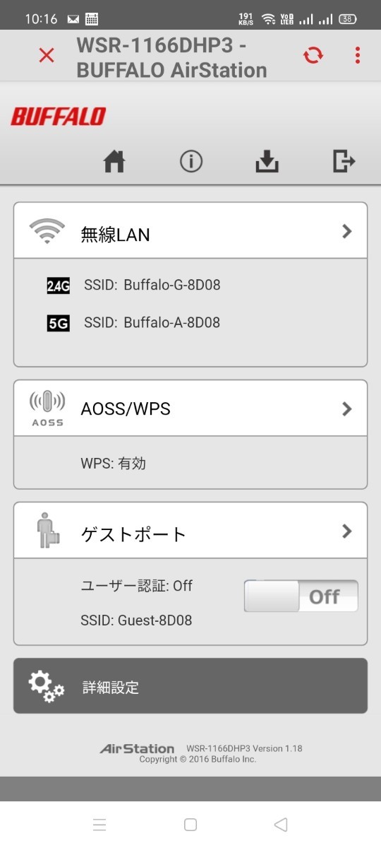 BUFFALO  無線LAN親機 WSR-1166DHP3 無線LANルーター バッファロー