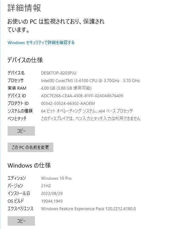 期間限定値下げHP  ProDesk 600 G2  SFF  SSD 化済 HDD Windows10　i3-6100