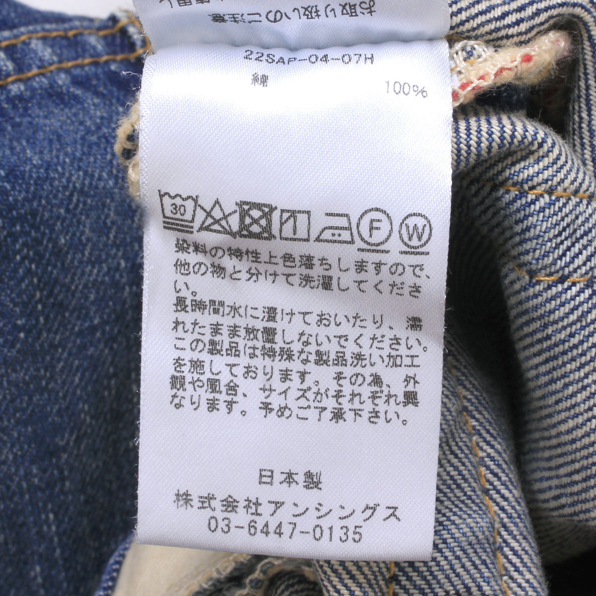 22ss A.PRESSE Washed Denim Wide Pants size32 インディゴ 22SAP-04