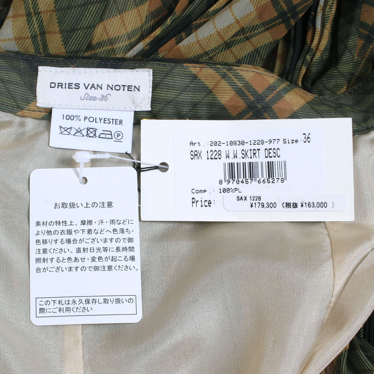 タグ付き・新品・定価179,300円】DRIES VAN NOTEN SAX 1228 W.W.SKIRT