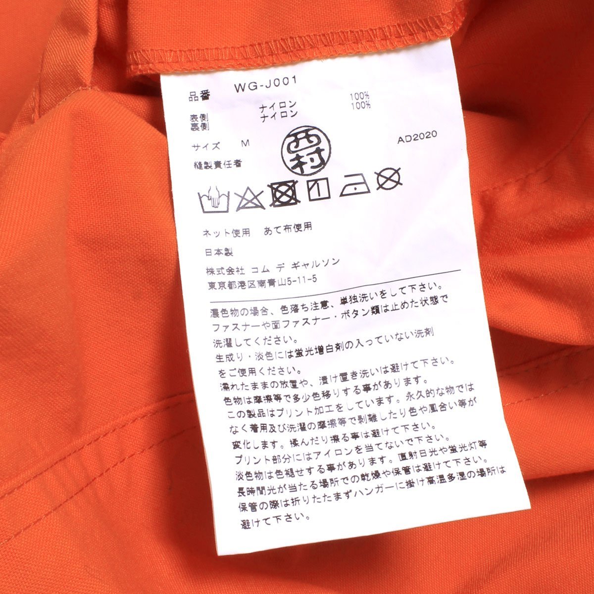21SS JUNYA WATANABE COMME des GARCONS MAN Helveticaリバーシブル