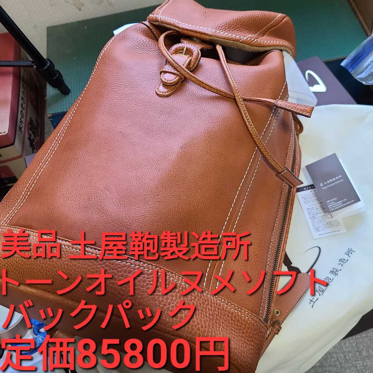 美品!値下げ交渉可,土屋鞄,リュックサック,カバン,革,バッグ,メンズ