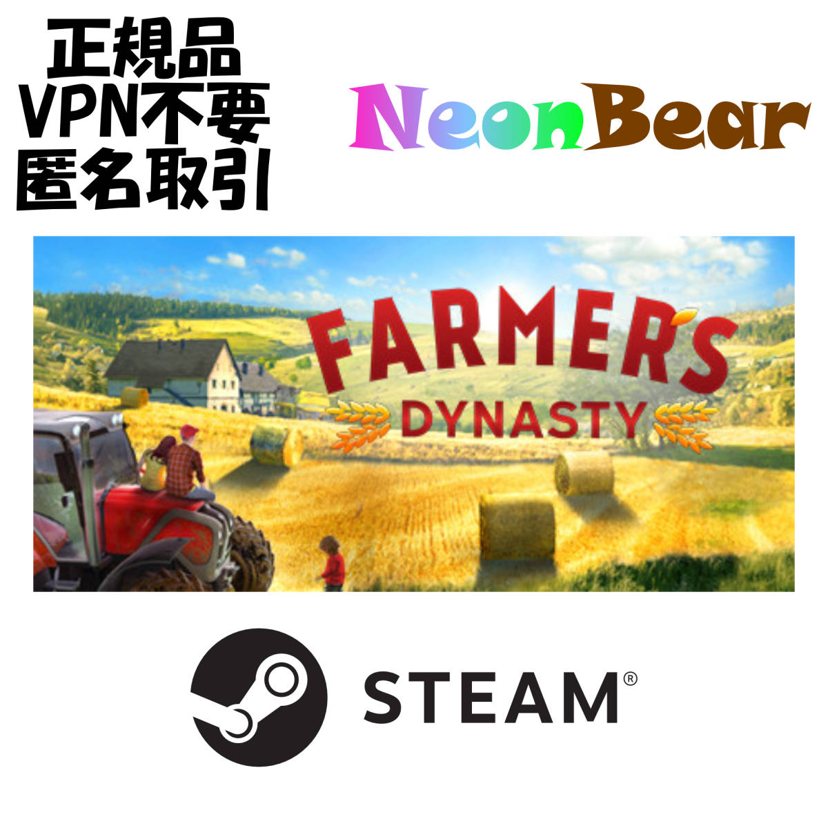 Farmer's Dynasty Steam製品コード_画像1