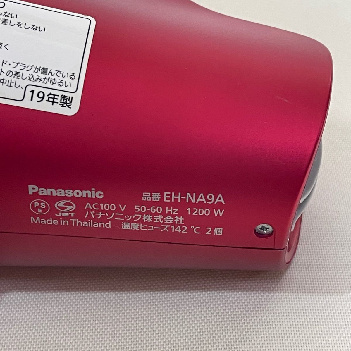 Panasonic EH-NA9A 2019年製 パナソニック ナノケア ドライヤー ルージュピンク