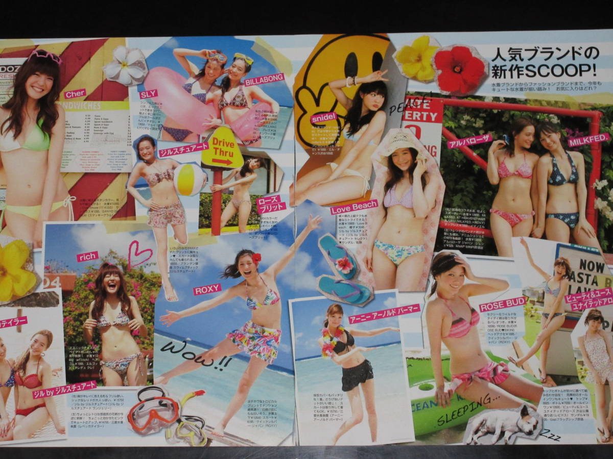 ビキニ水着 モデル 切り抜き ノンノ 10年 本田翼 菜々緒 佐藤ありさ 野崎萌香 タレント 売買されたオークション情報 Yahooの商品情報をアーカイブ公開 オークファン Aucfan Com ビキニ水着 モデル 切り抜き ノンノ 10年 本田翼 菜々緒 佐藤ありさ 野崎萌香 タレント 売買されたオークション情報 Yahooの商品情報をアーカイブ公開 オークファン Aucfan Com