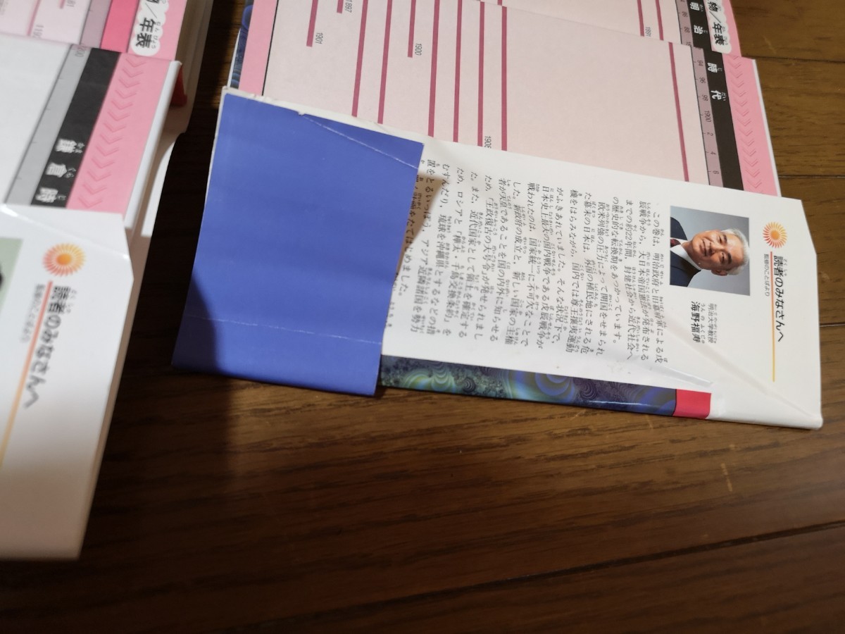 集英社版 学習漫画 日本の歴史 全20巻 全巻 - organicfarmermag.com 送料サービス 「集英社版学習まんが日本の歴史(全20巻セット) ハードカバー 新版」 全巻セット