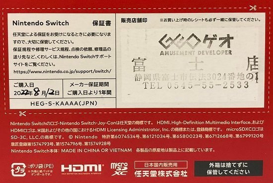 ■【即決・送料無料】【未使用品】任天堂◆ニンテンドースイッチ 有機ELモデル 本体◆Nintendo Switch Joy-Con(L)/(R) ホワイト◆[01]_画像3