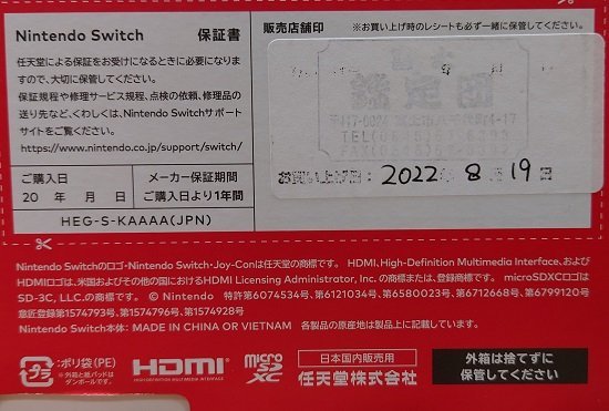 ■●【未使用品】任天堂◆ニンテンドースイッチ 有機ELモデル 本体◆Nintendo Switch Joy-Con(L)/(R) ホワイト◆ -37-_画像3