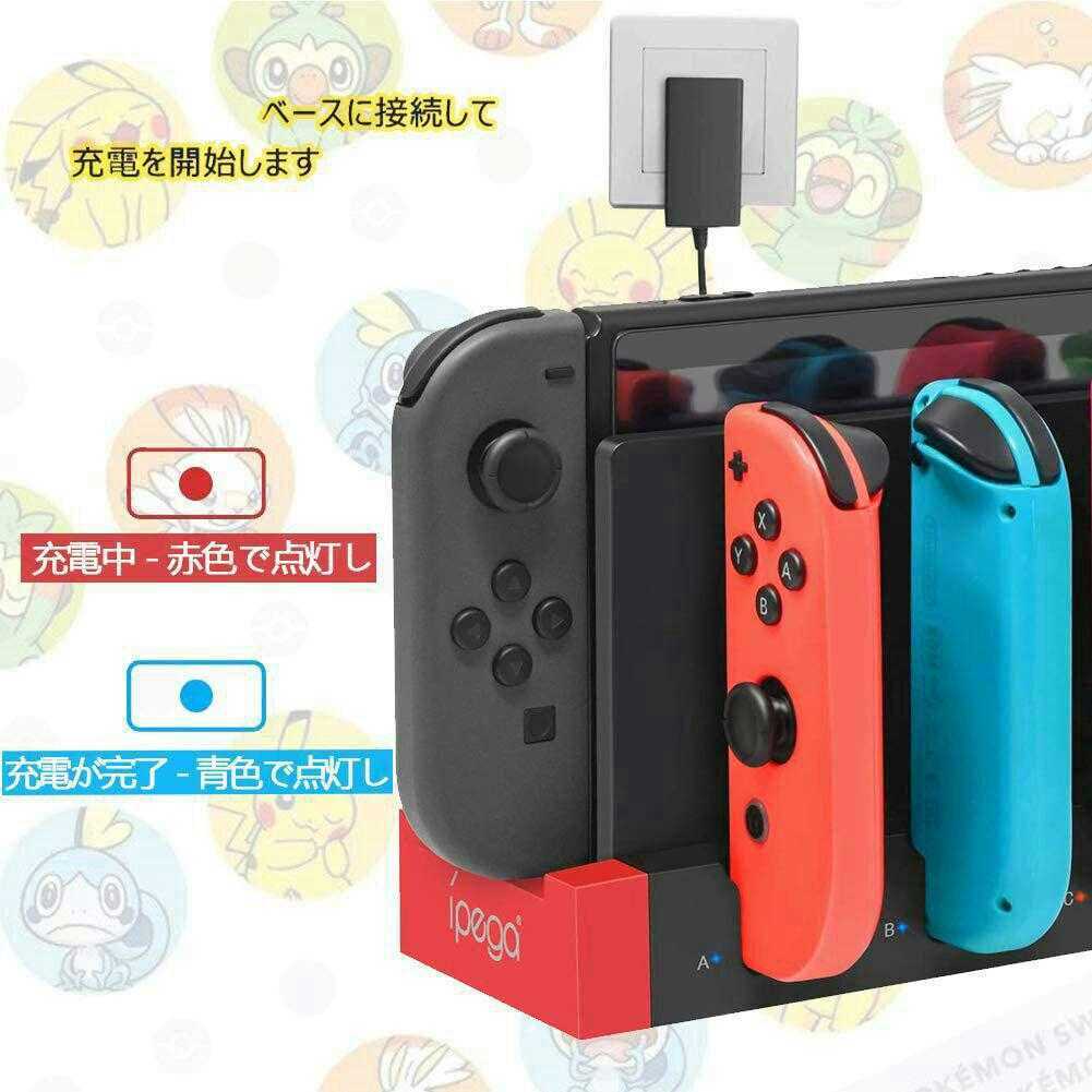 Switch スイッチ ジョイコン Joy-Con 充電器 コントローラー