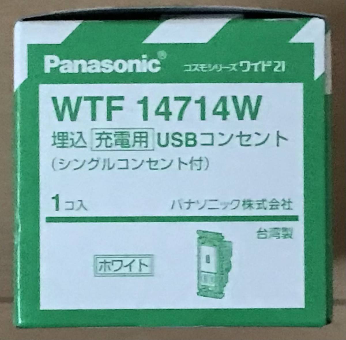 パナソニック WTF14714W 埋め込み充電用USBコンセント シングルコンセント付 ホワイト 最新アイテム