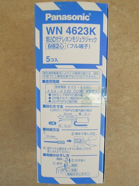 ☆新品☆　Panasonic　WN4623K（5個入/箱)　17箱1セット_画像2