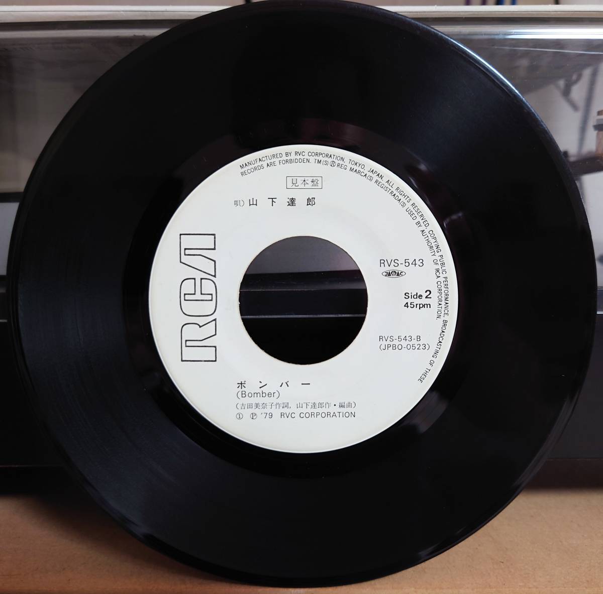 ヤフオク! - 山下達郎 レッツダンスベイビー ボンバー 見本盤...