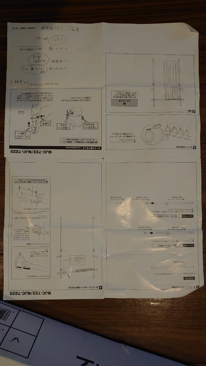 山善(YAMAZEN) つっぱり カーテンレール WJC-722(MWH)