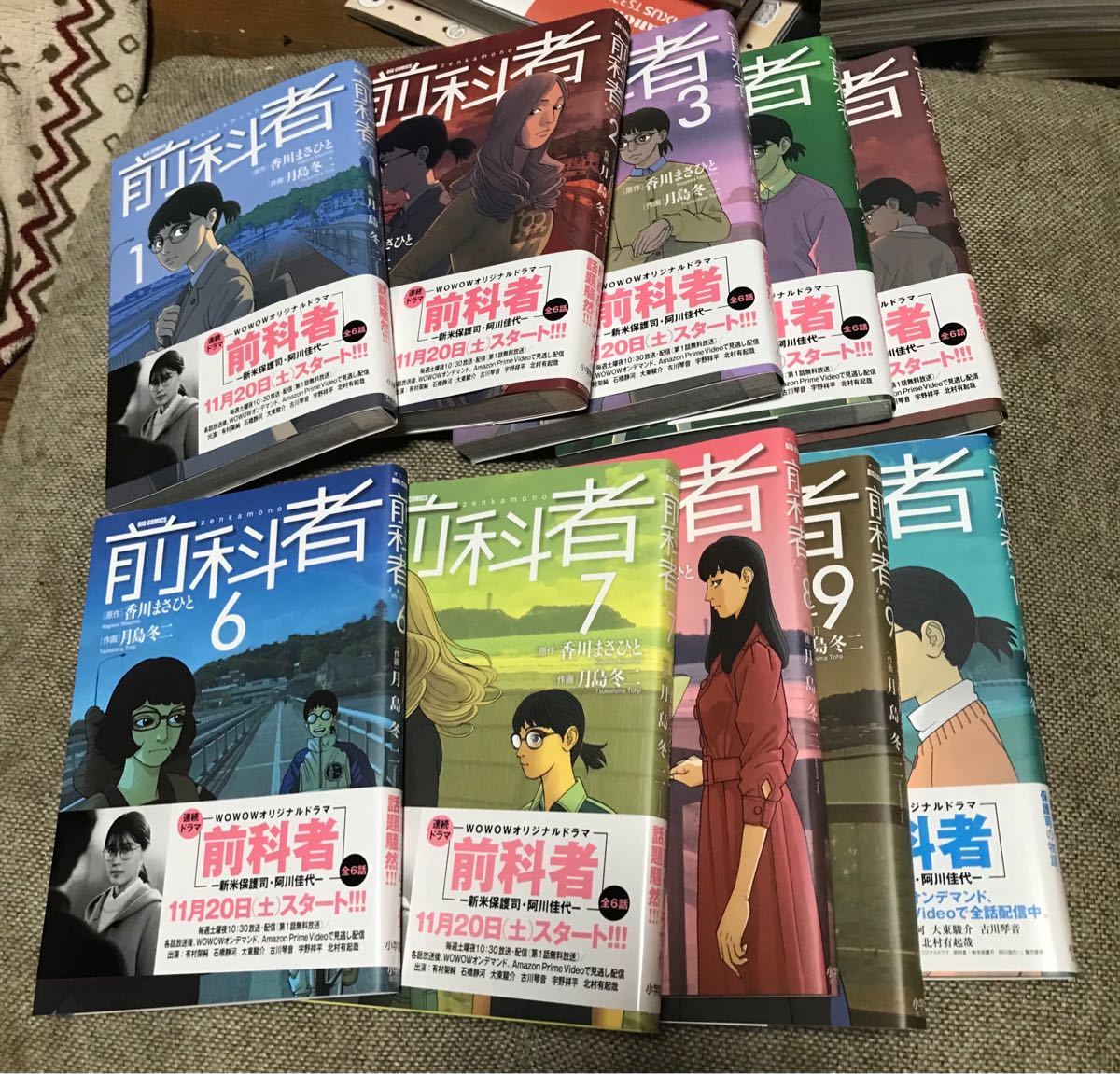 前科者 全巻10冊 Www Studiomazzoni It 前科者 全巻10冊 Www Studiomazzoni It