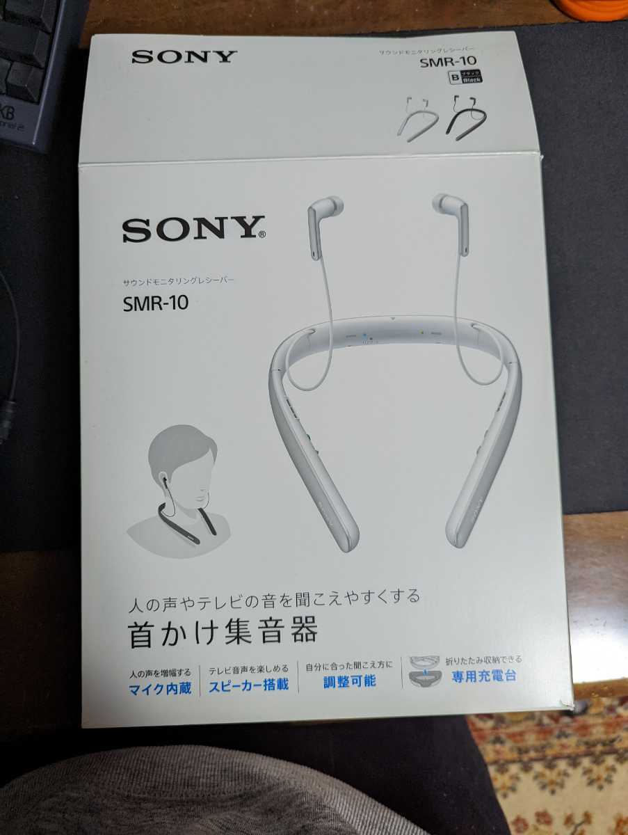 SONY SMR-10 首かけ集音器(補聴器)｜売買されたオークション情報 
