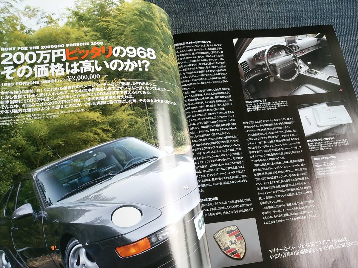 〒　car MAGAZINE358 200万円ではじめる極上のポルシェ PORSCHE MINI CLUBMAN ミニ・クラブマン 911 928 968 ボクスター _画像9