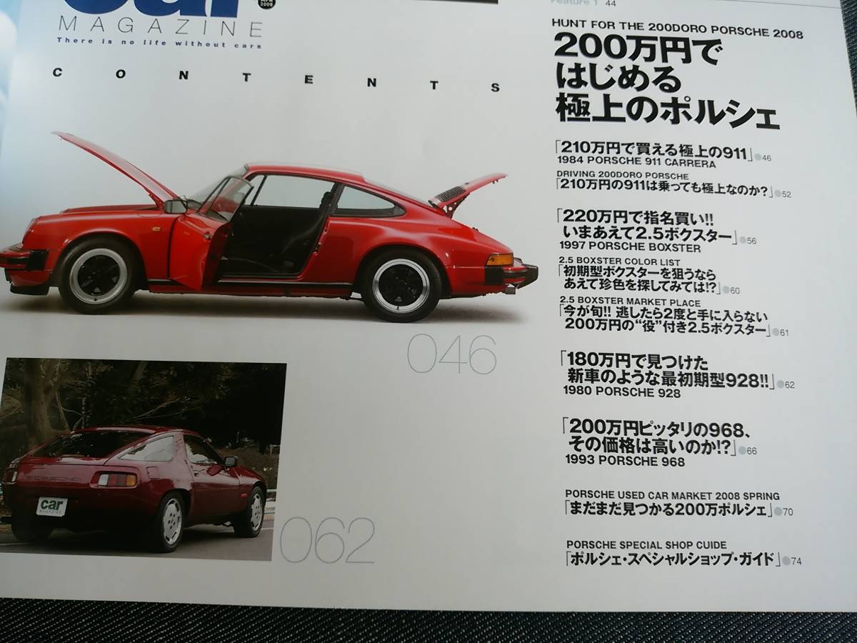 〒　car MAGAZINE358 200万円ではじめる極上のポルシェ PORSCHE MINI CLUBMAN ミニ・クラブマン 911 928 968 ボクスター _画像3