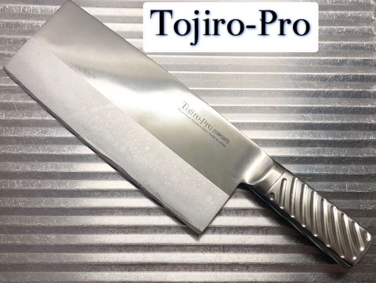 低価超激安】 Tojiro・Pro F-630 中華包丁 220mm 厨房用品 安吉 - 通販